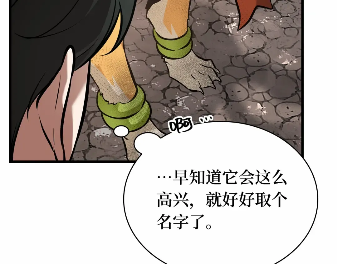 292 最擅长的事（2） 第69页