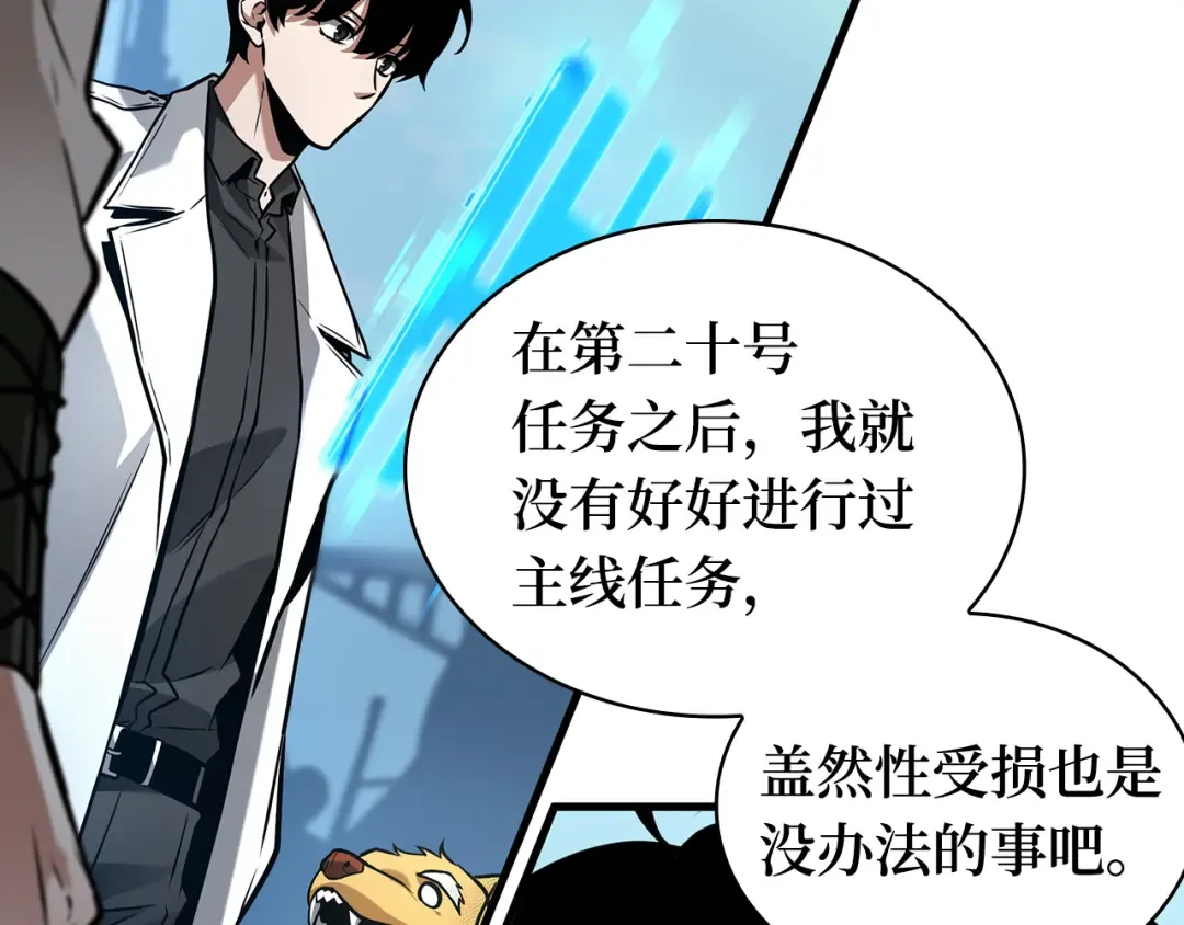 292 最擅长的事（2） 第86页