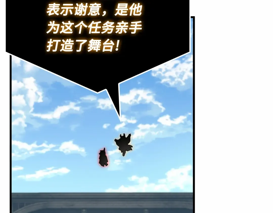 292 最擅长的事（2） 第116页