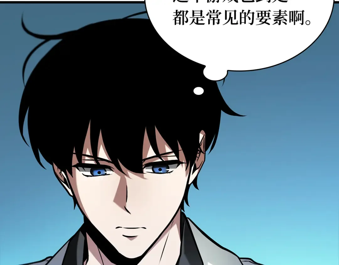 292 最擅长的事（2） 第151页