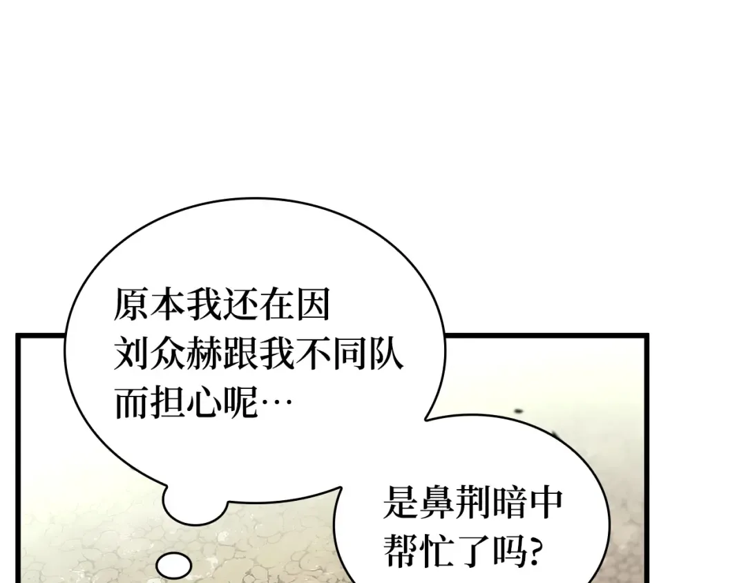 292 最擅长的事（2） 第171页