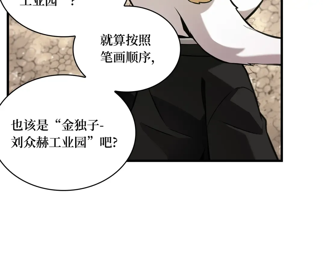 292 最擅长的事（2） 第173页