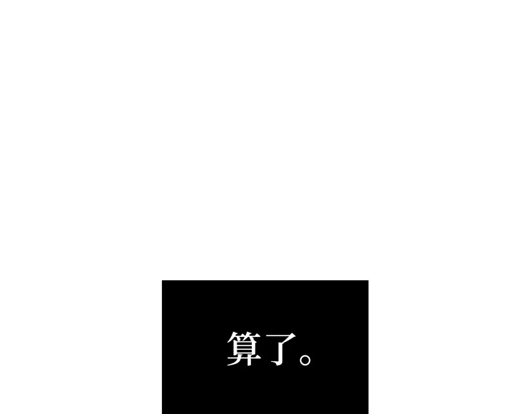292 最擅长的事（2） 第174页