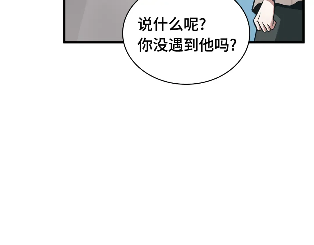 292 最擅长的事（2） 第177页
