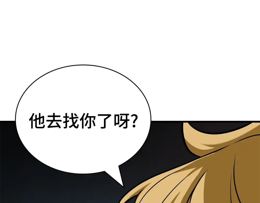 292 最擅长的事（2） 第178页