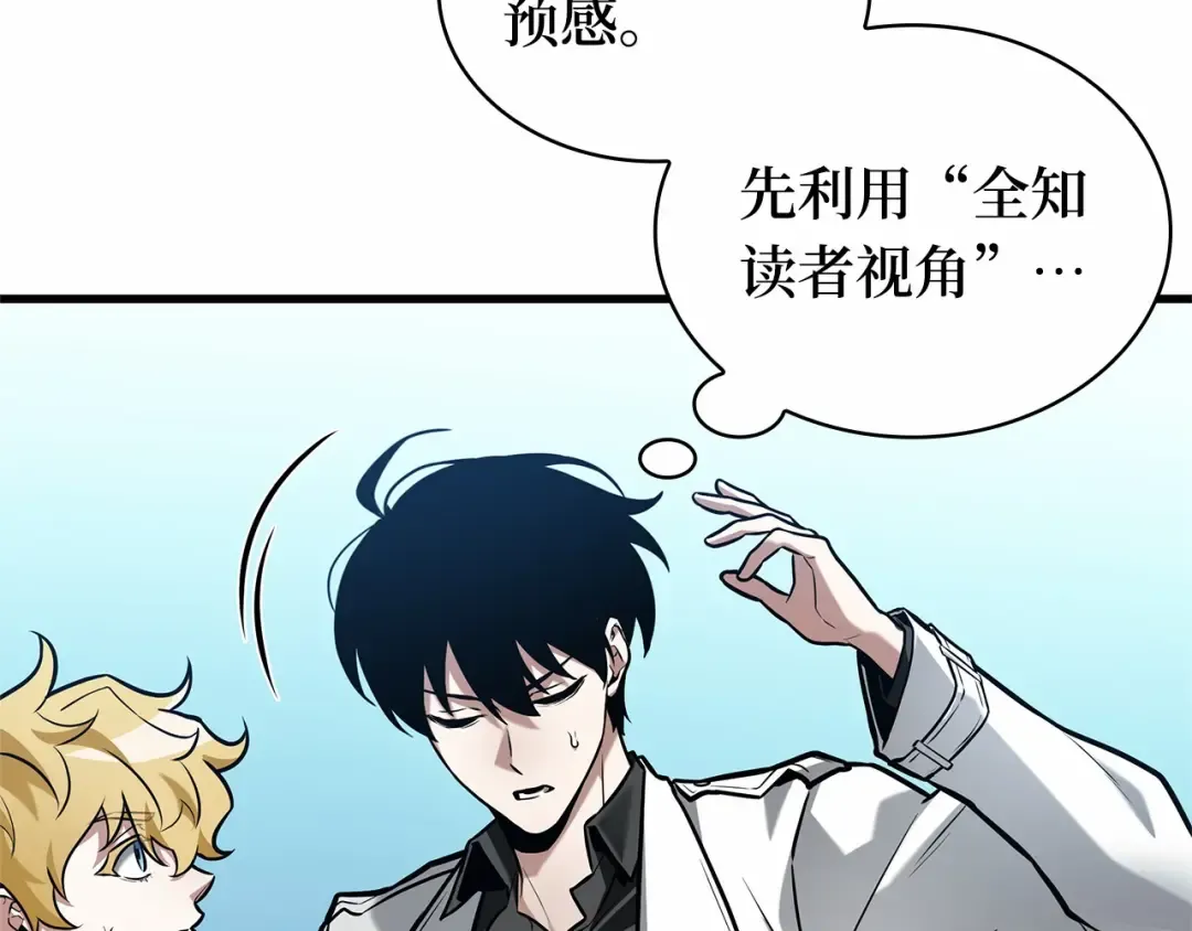 292 最擅长的事（2） 第186页