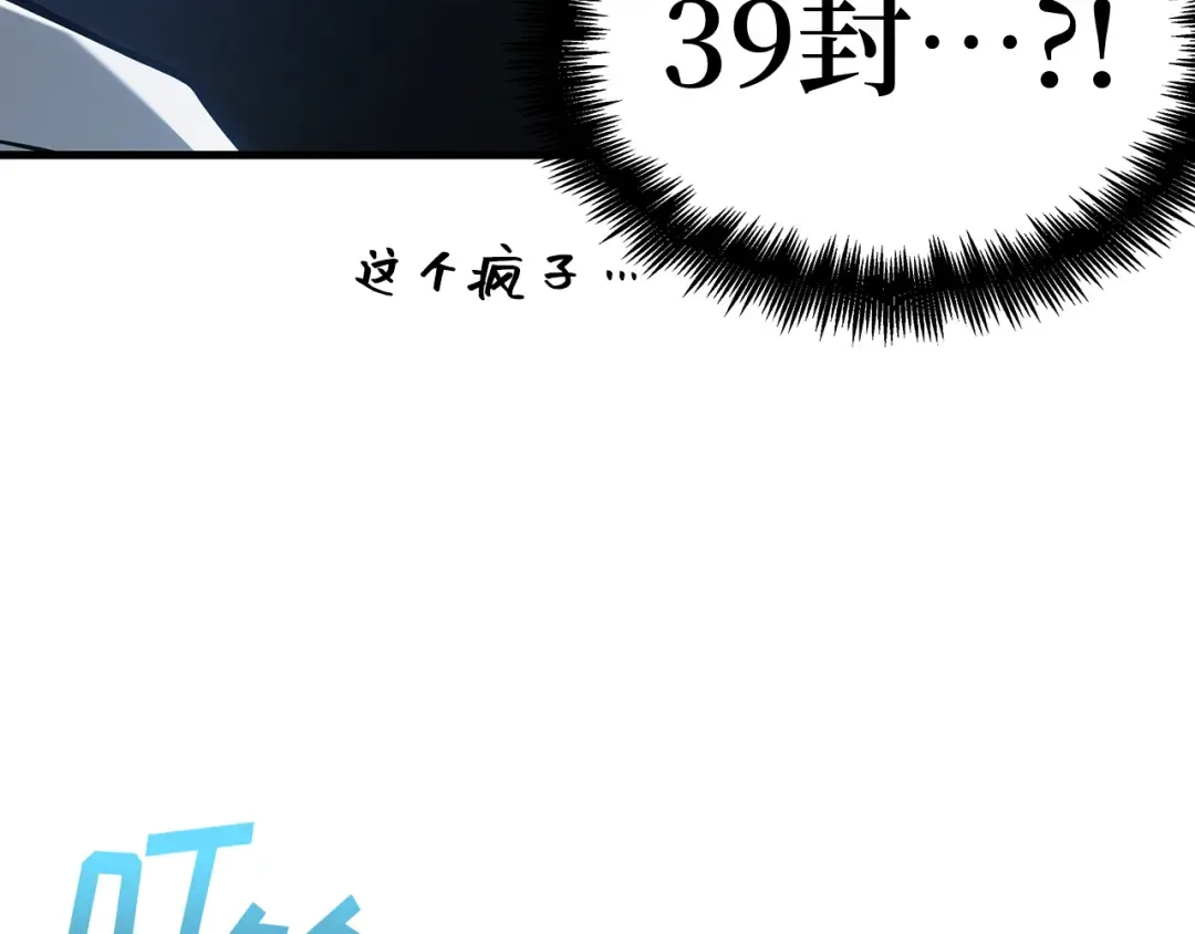 292 最擅长的事（2） 第203页