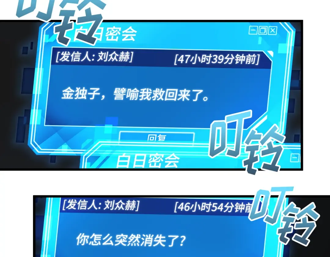 292 最擅长的事（2） 第204页
