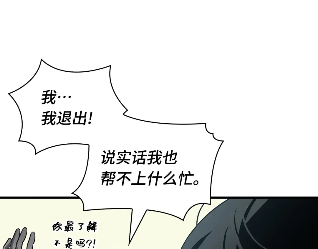 292 最擅长的事（2） 第218页
