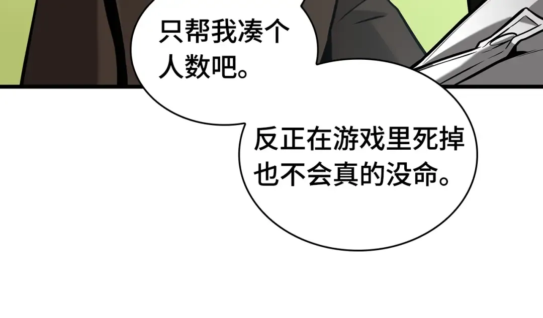 292 最擅长的事（2） 第220页
