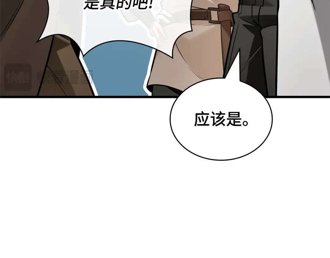292 最擅长的事（2） 第223页