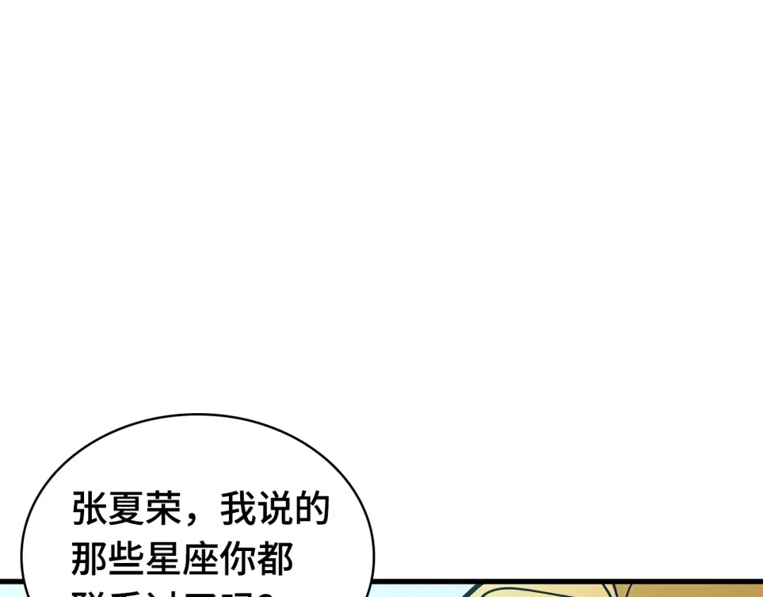 293 最擅长的事（3） 第13页