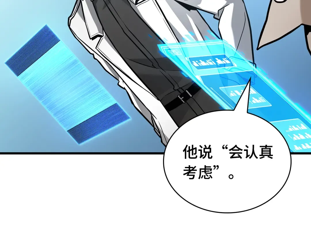 293 最擅长的事（3） 第15页