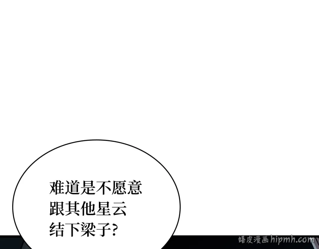 293 最擅长的事（3） 第16页