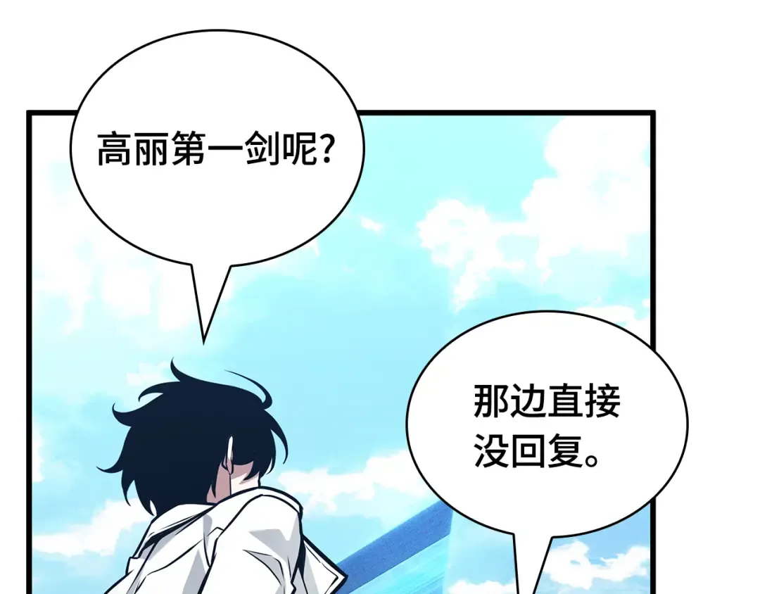 293 最擅长的事（3） 第19页