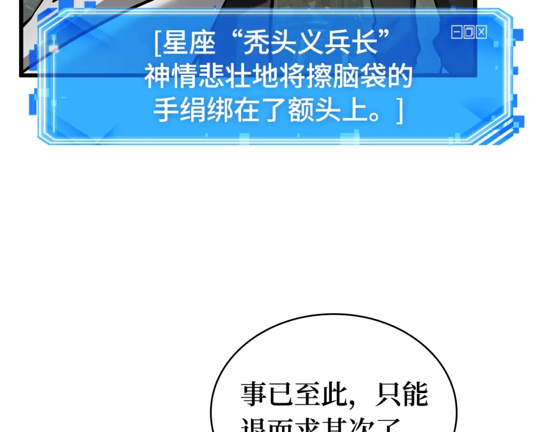 293 最擅长的事（3） 第21页