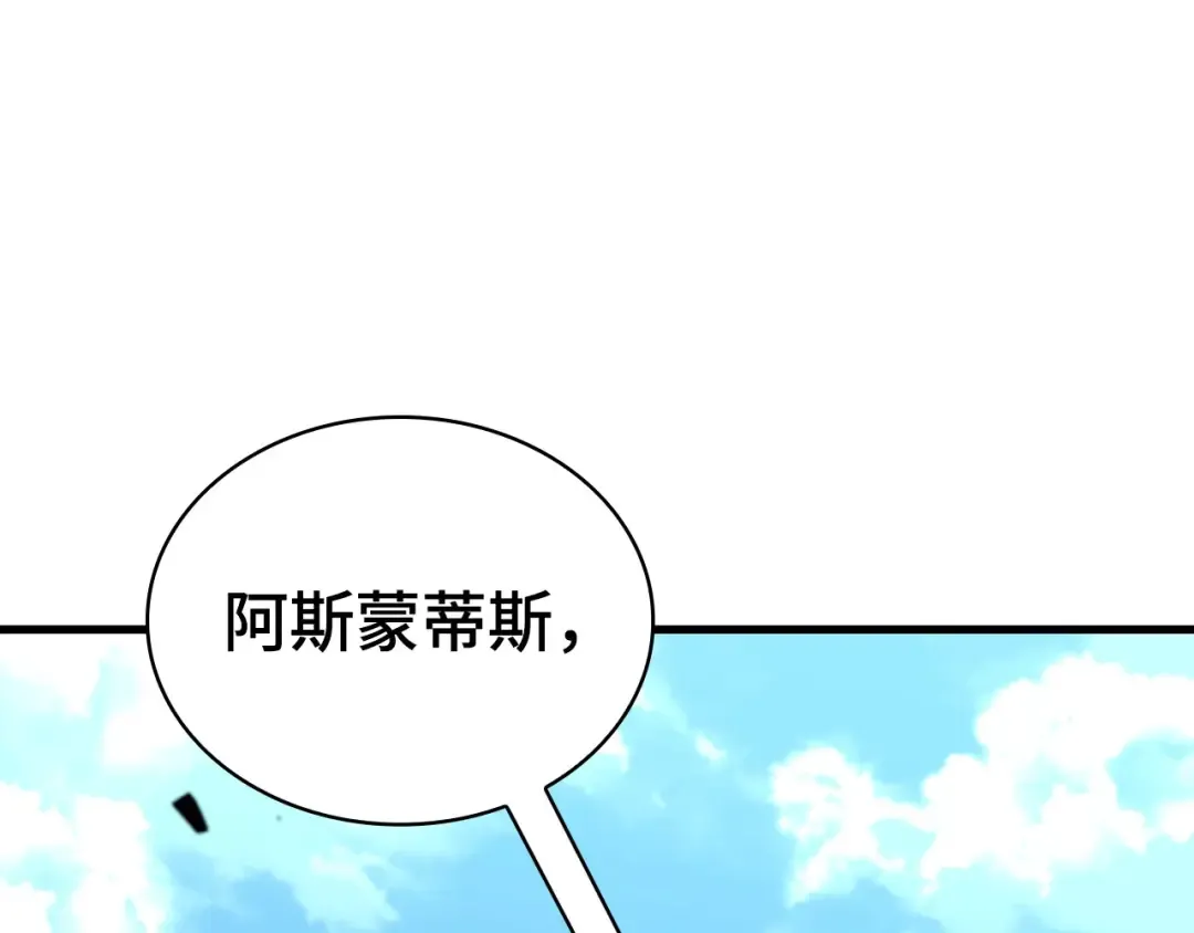 293 最擅长的事（3） 第25页