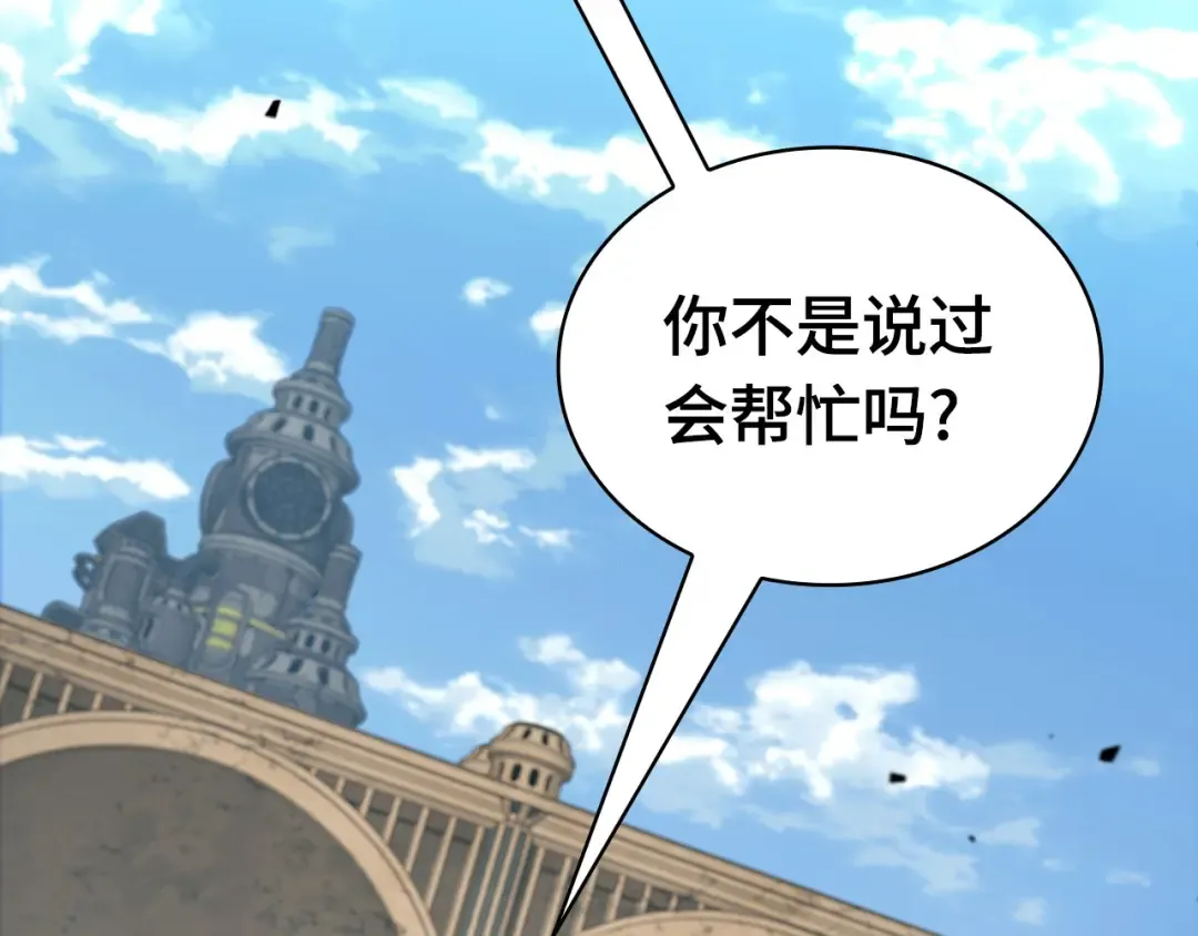 293 最擅长的事（3） 第26页