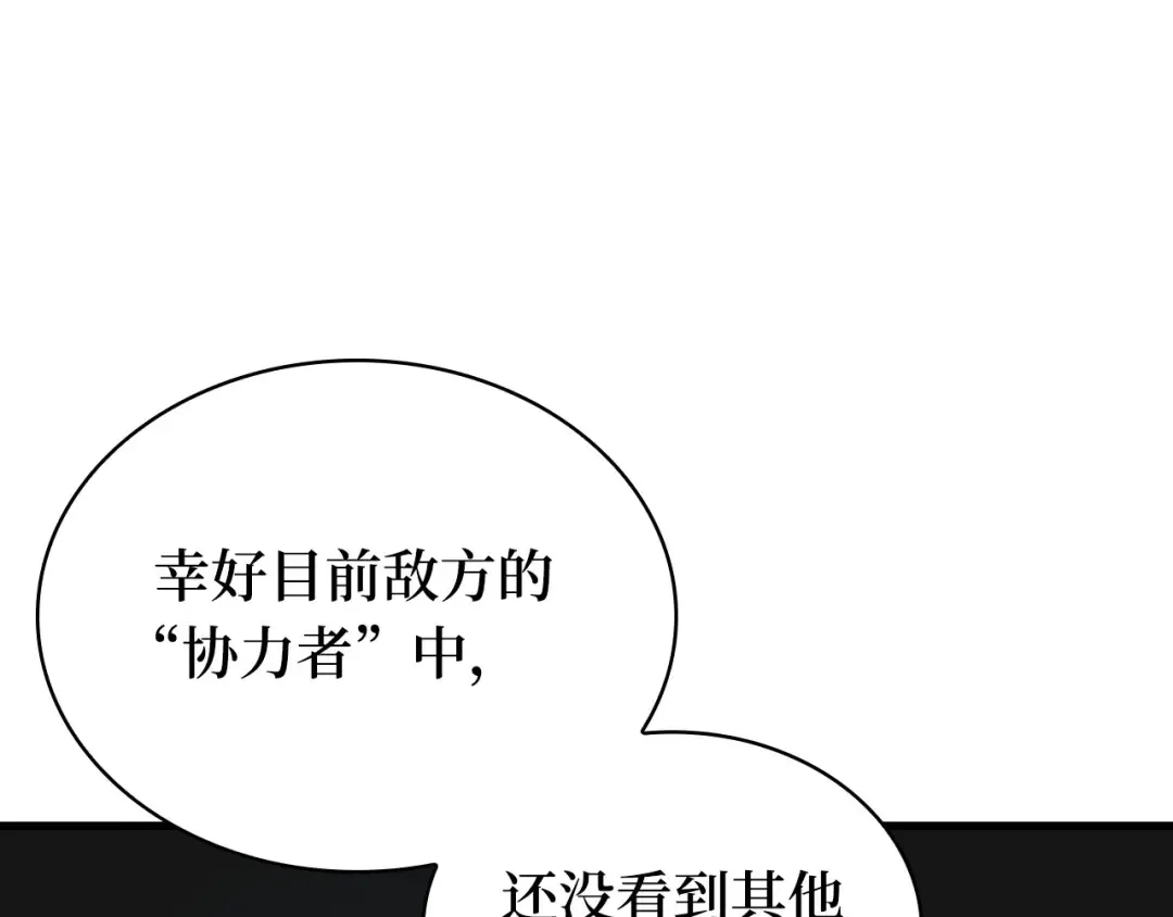 293 最擅长的事（3） 第34页