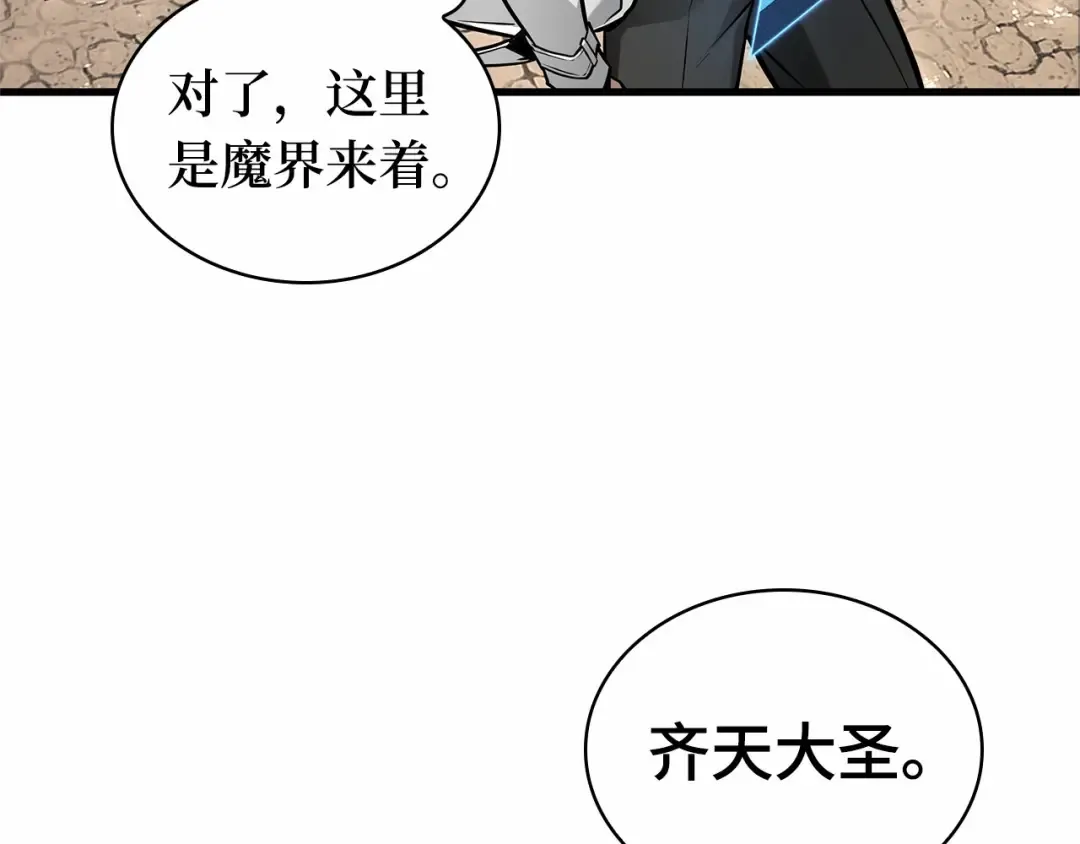 293 最擅长的事（3） 第42页