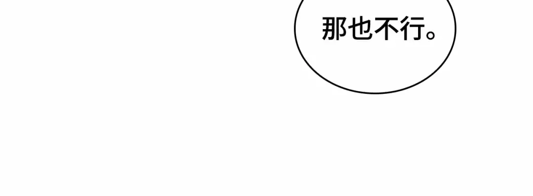 293 最擅长的事（3） 第48页