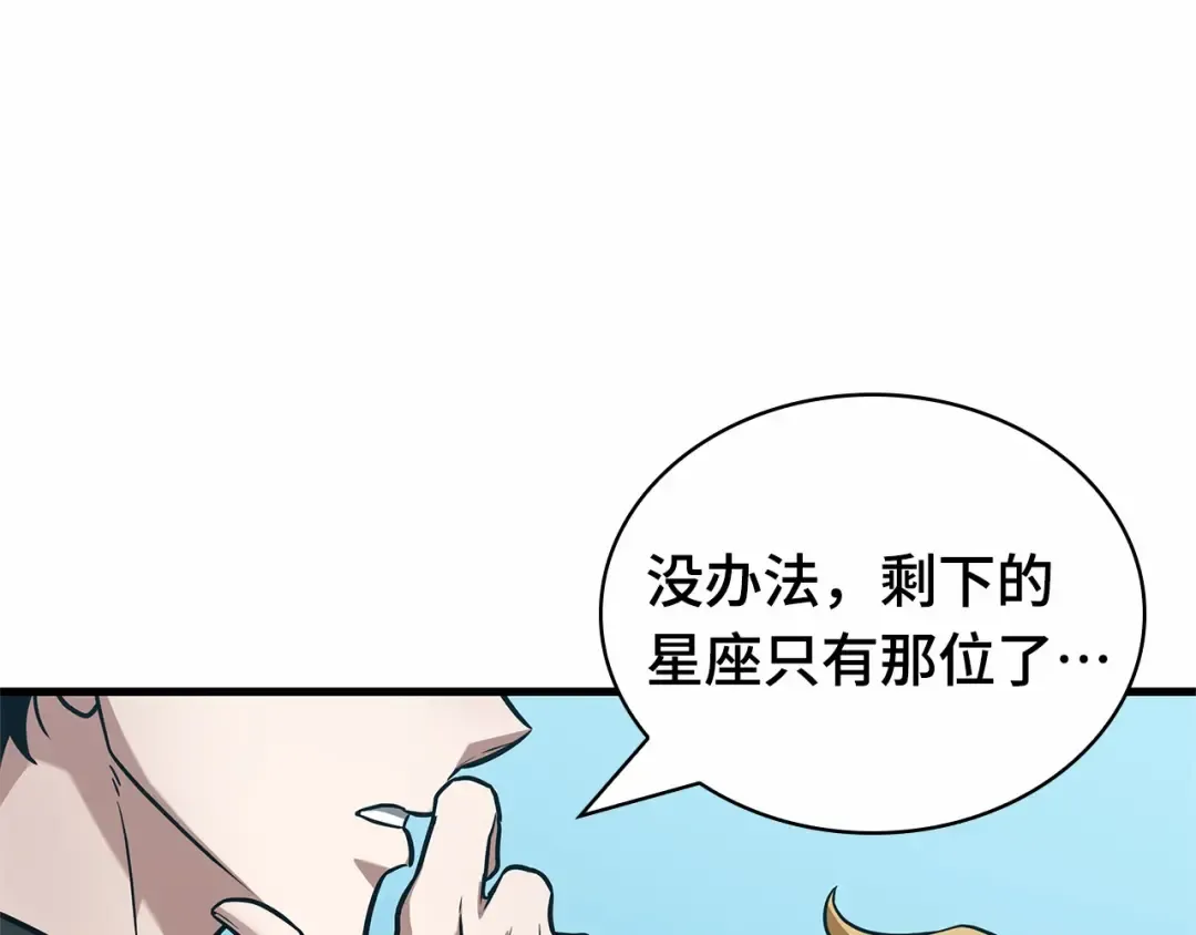 293 最擅长的事（3） 第49页