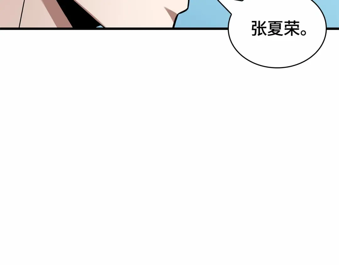 293 最擅长的事（3） 第53页