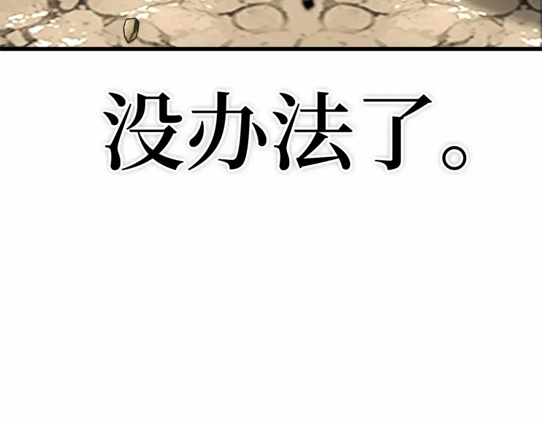 293 最擅长的事（3） 第90页