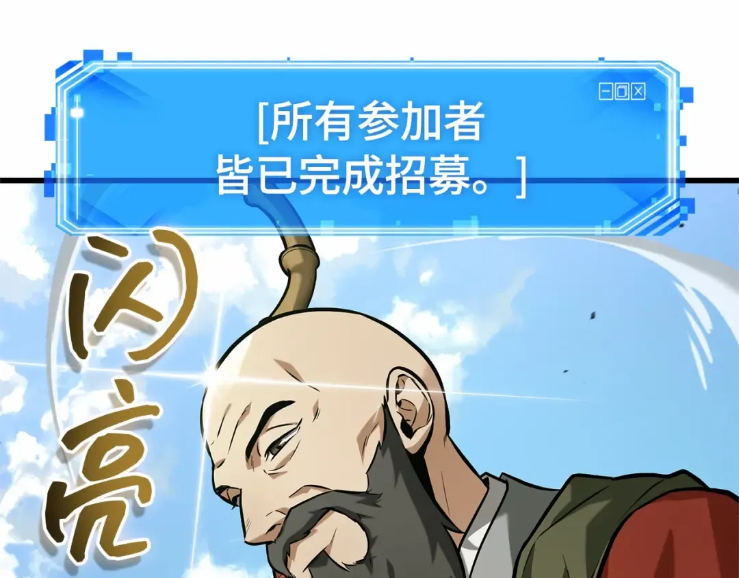 293 最擅长的事（3） 第110页
