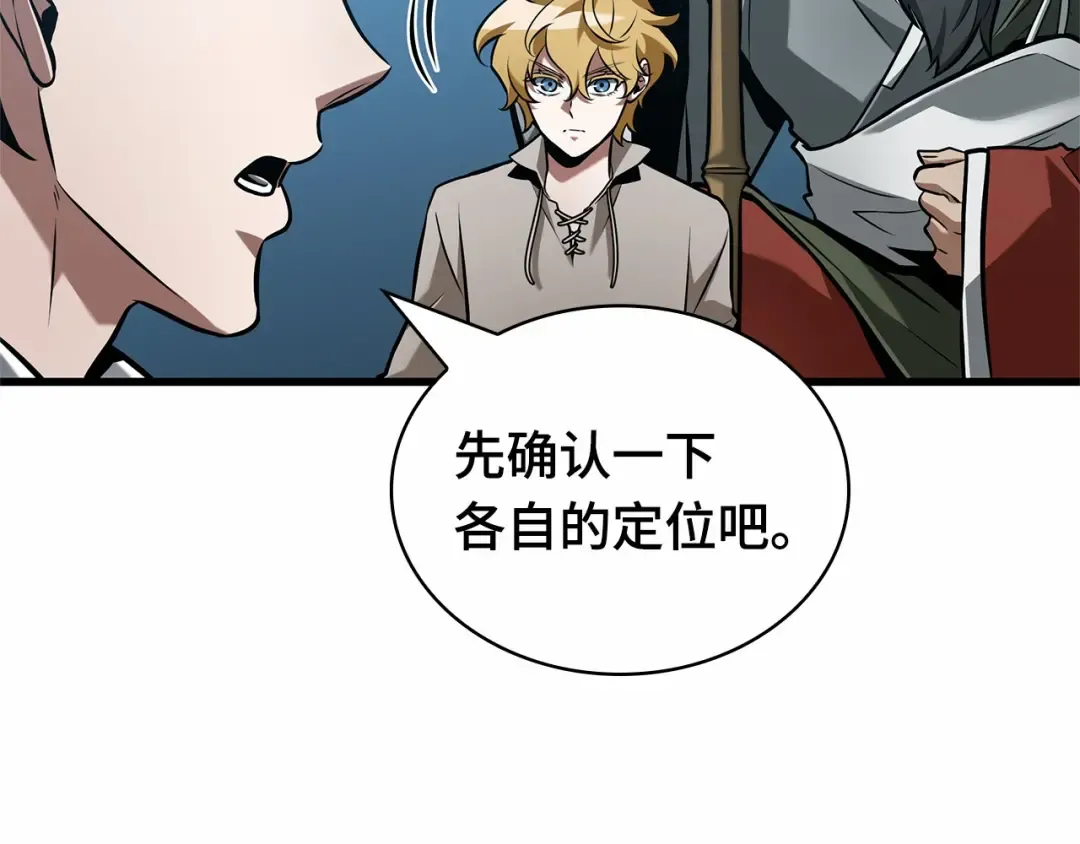 293 最擅长的事（3） 第140页