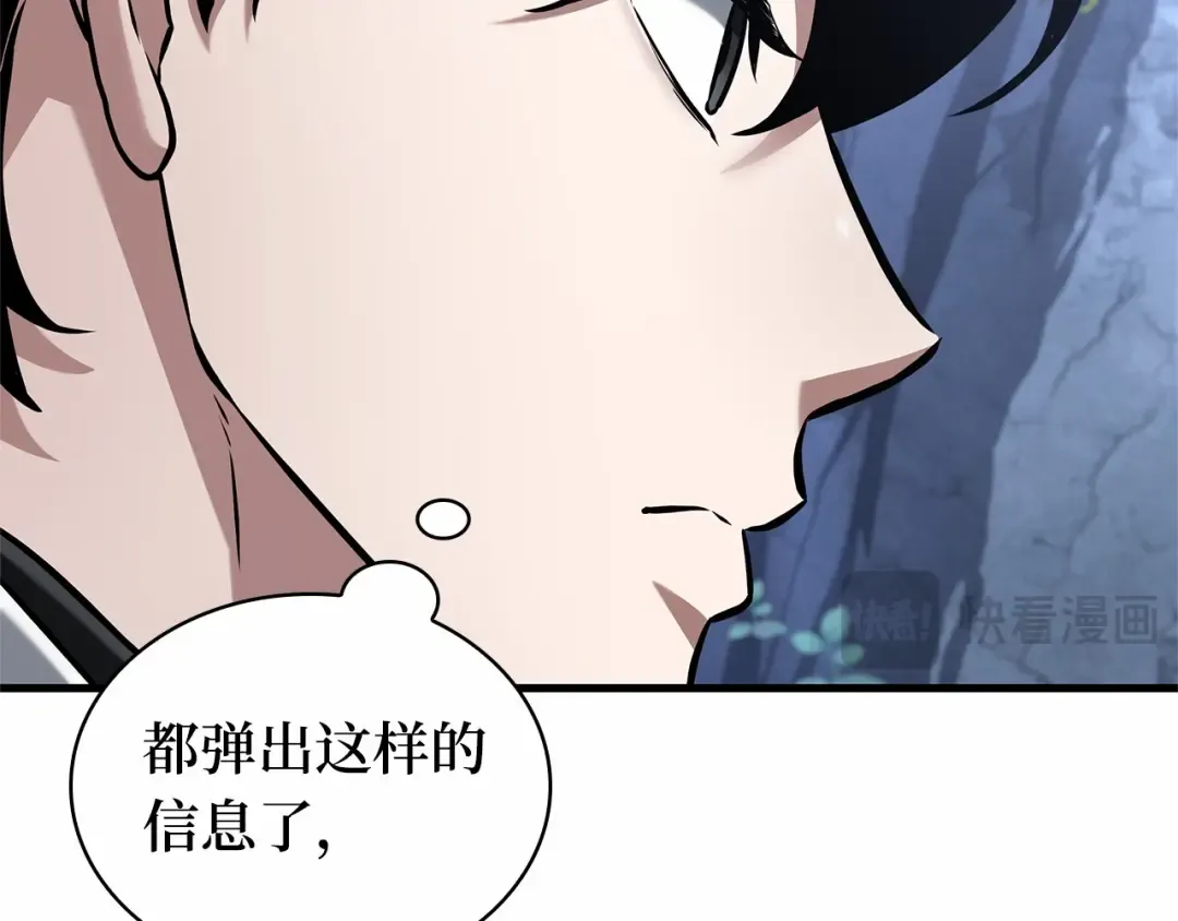 293 最擅长的事（3） 第158页