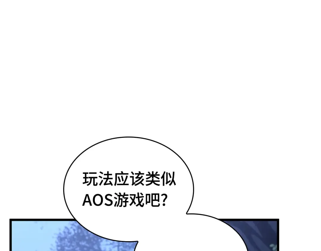 293 最擅长的事（3） 第165页