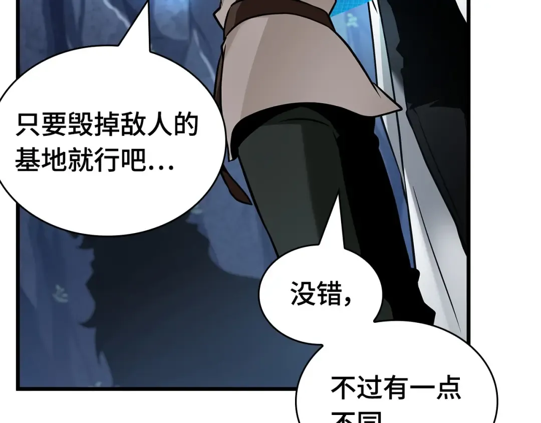 293 最擅长的事（3） 第167页