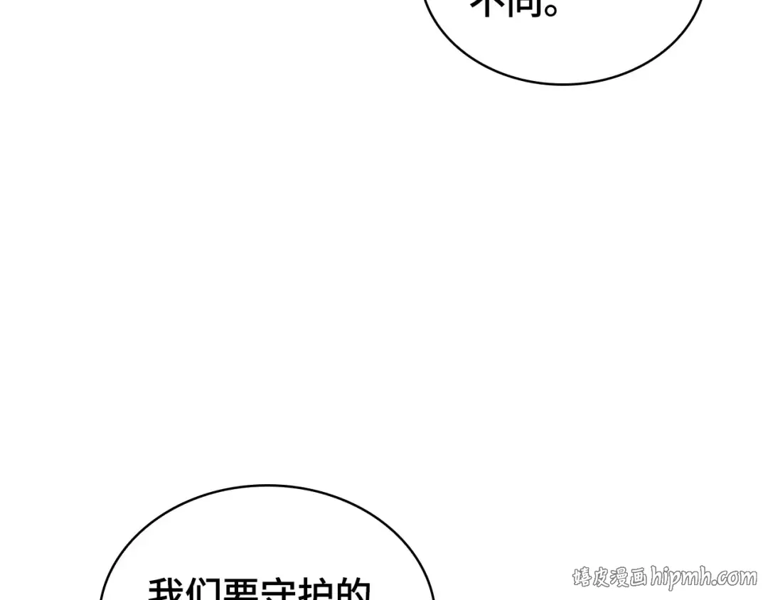 293 最擅长的事（3） 第168页