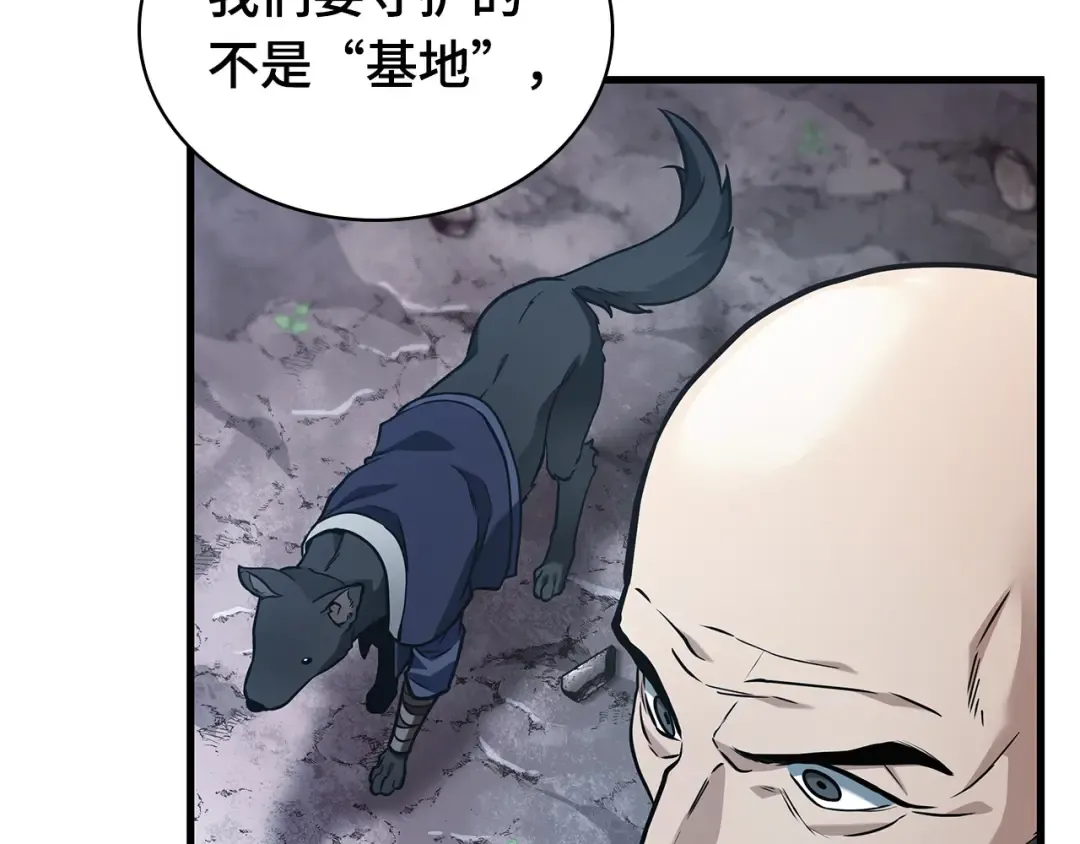 293 最擅长的事（3） 第169页