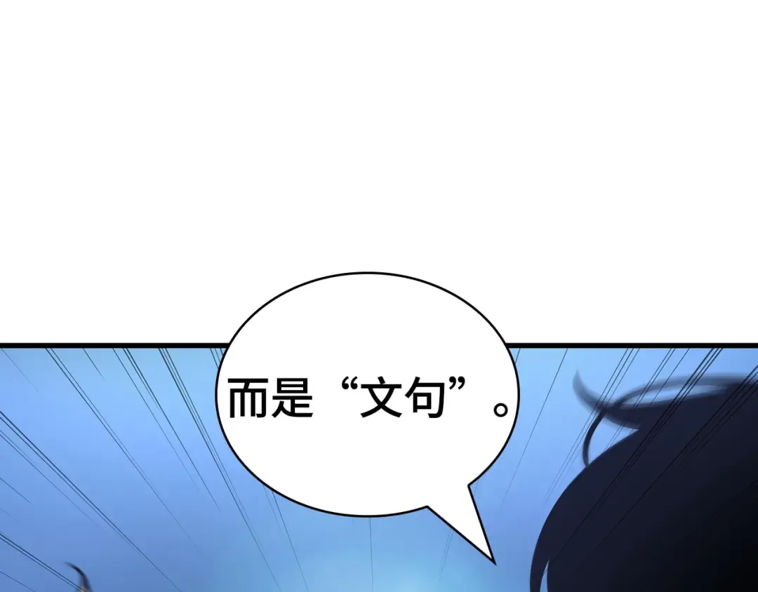 293 最擅长的事（3） 第171页