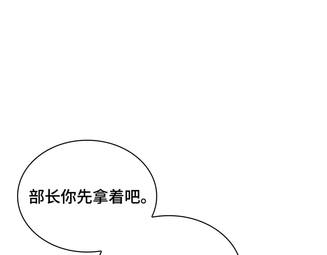 293 最擅长的事（3） 第180页