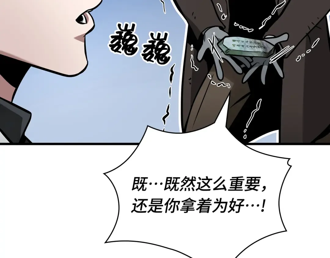 293 最擅长的事（3） 第182页