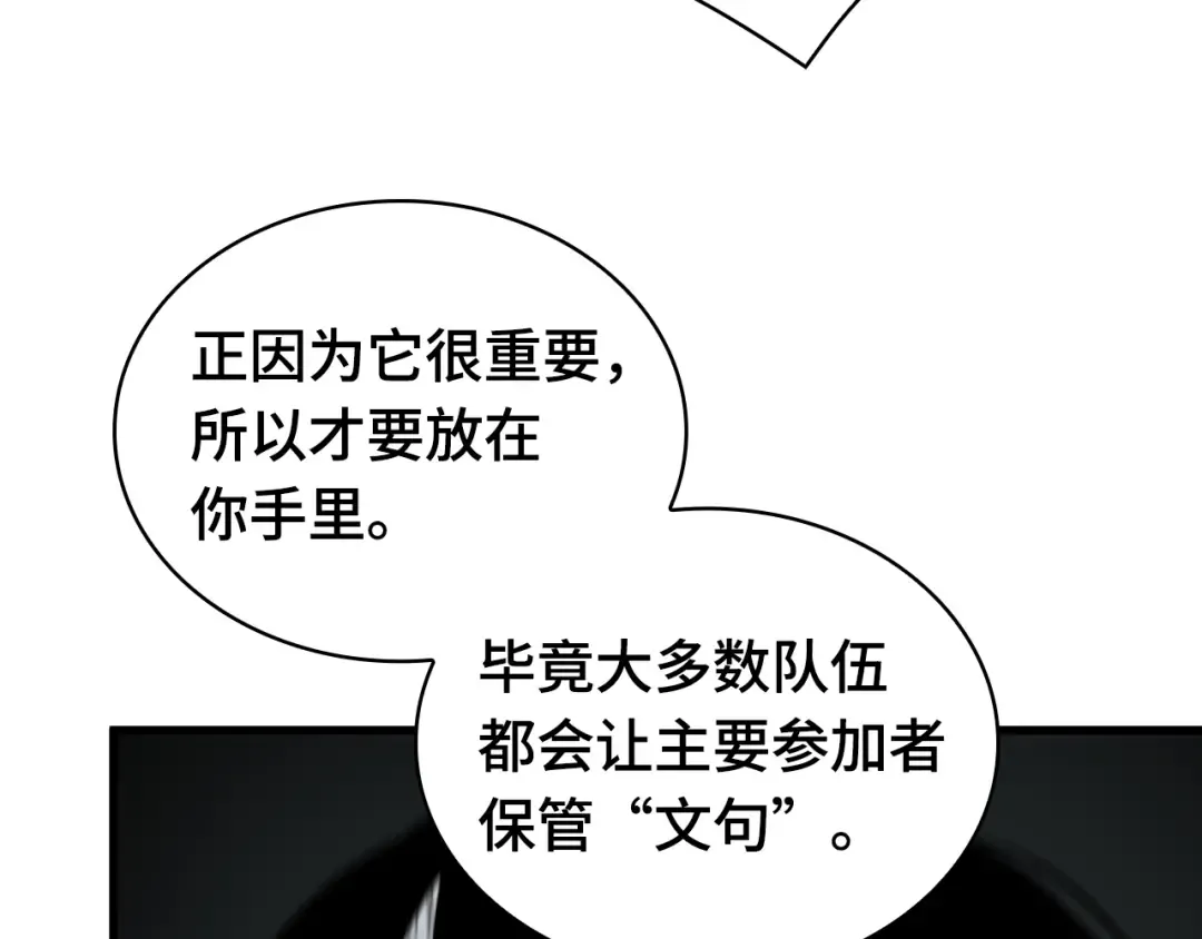 293 最擅长的事（3） 第183页