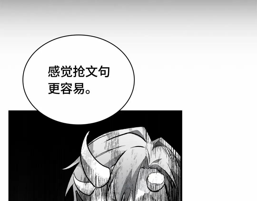 293 最擅长的事（3） 第195页