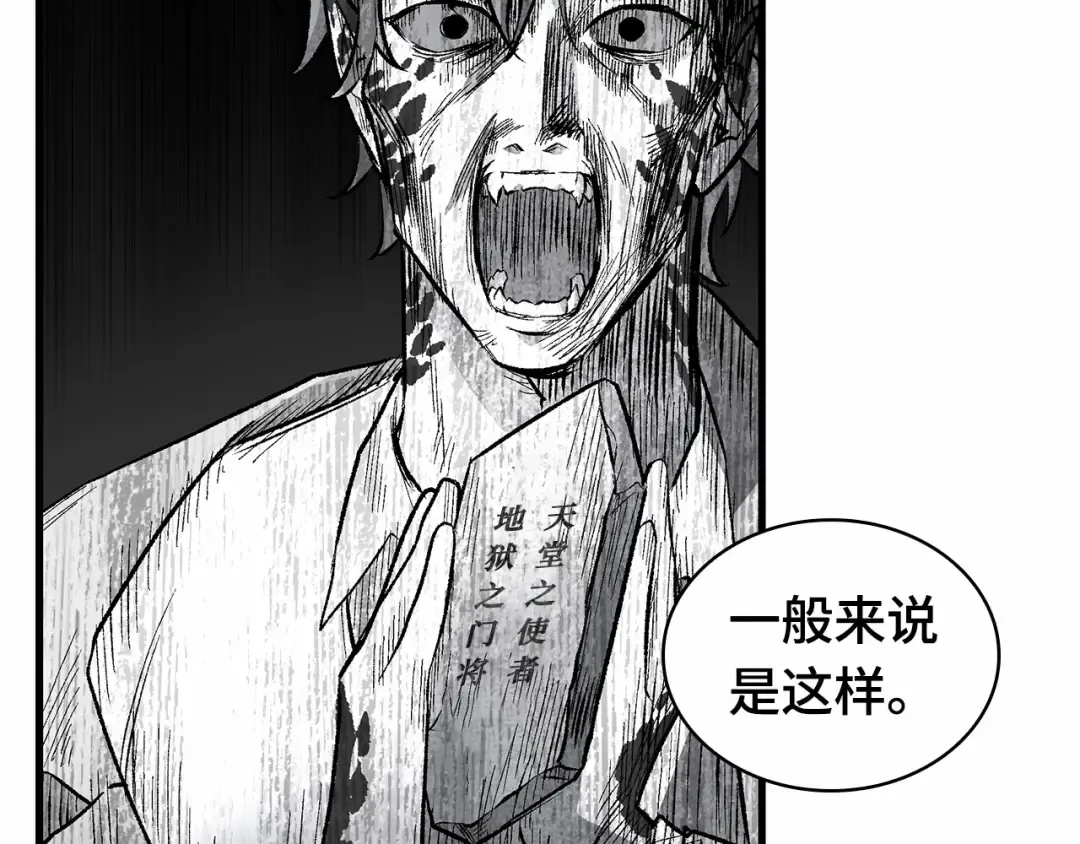 293 最擅长的事（3） 第196页