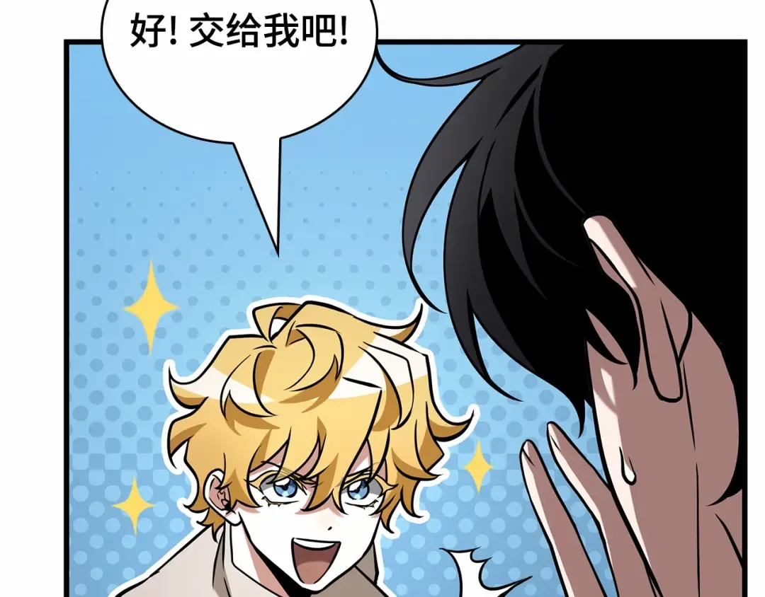 293 最擅长的事（3） 第198页