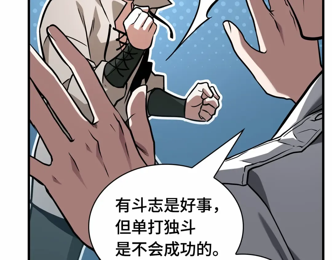 293 最擅长的事（3） 第199页
