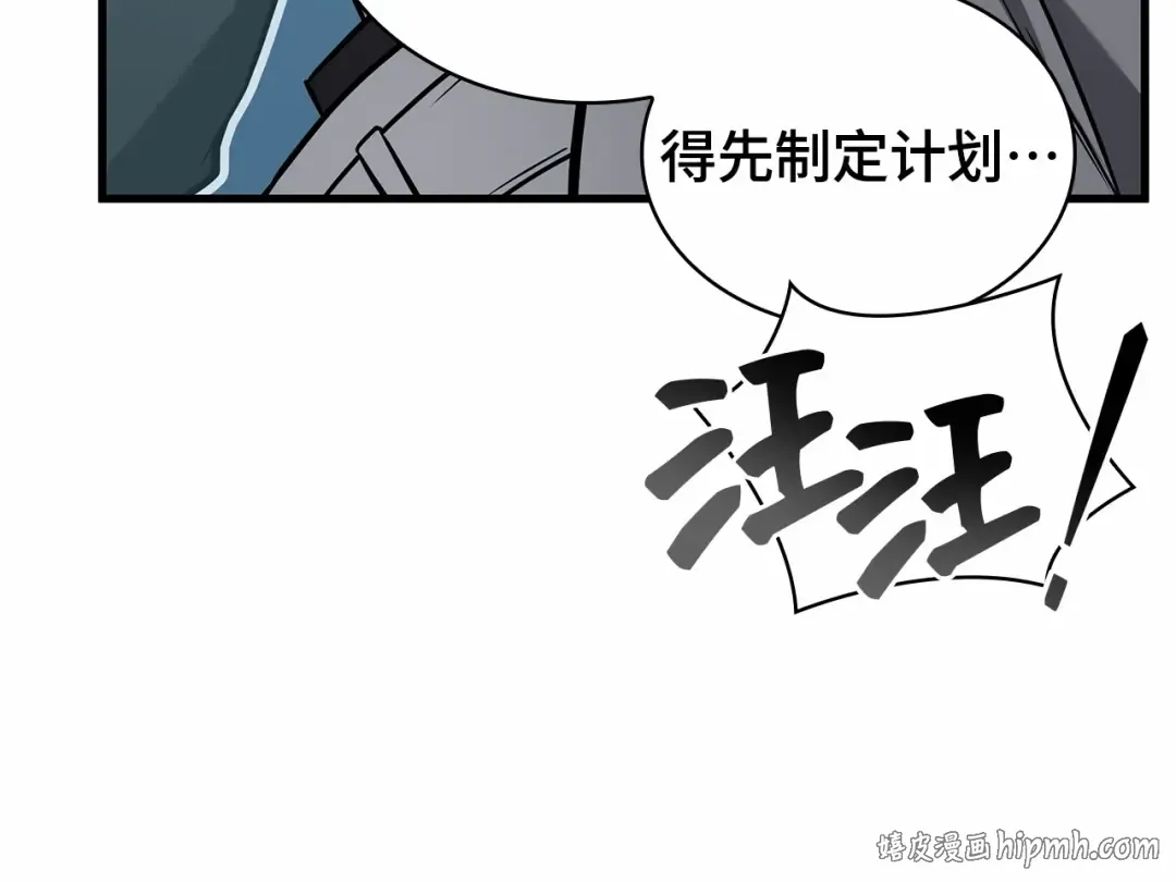 293 最擅长的事（3） 第200页