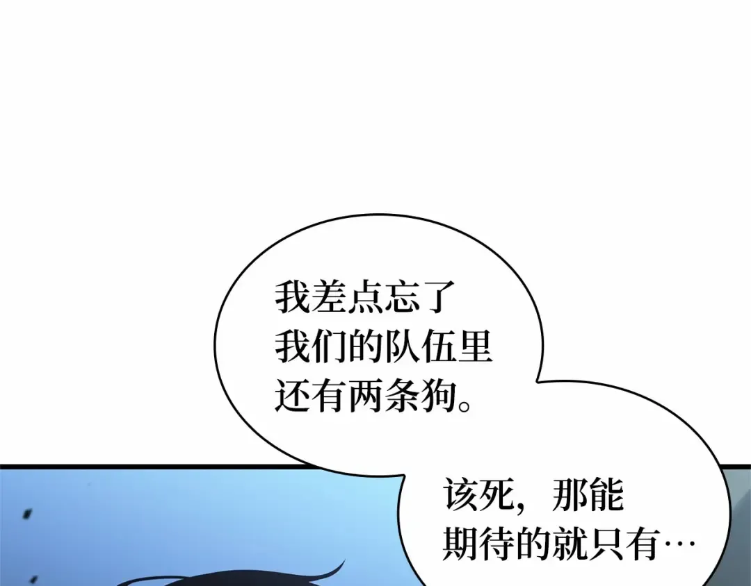 293 最擅长的事（3） 第205页