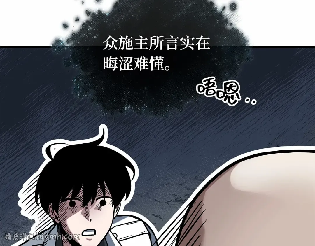 293 最擅长的事（3） 第208页