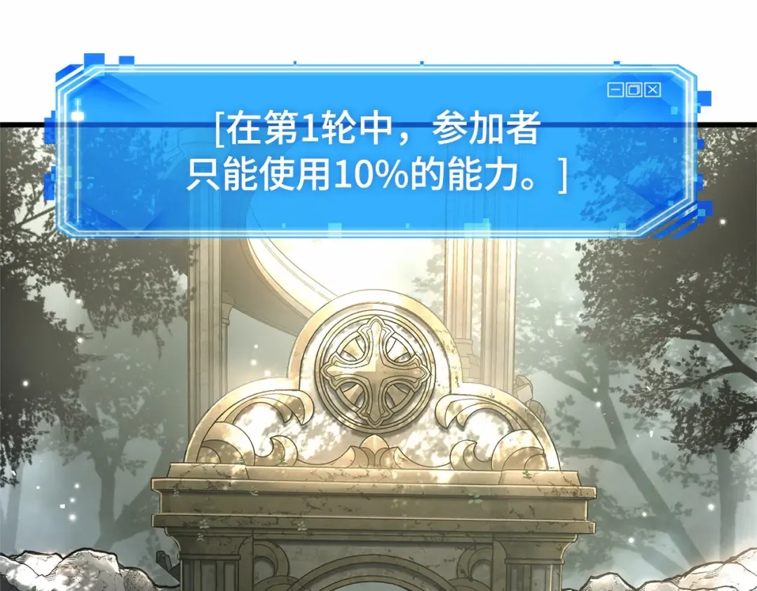 294 最擅长的事（4） 第12页