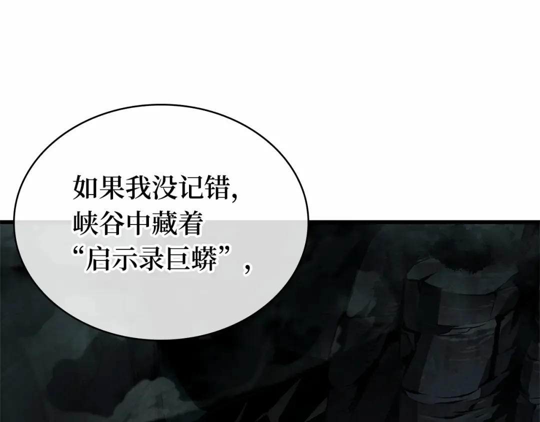 294 最擅长的事（4） 第38页