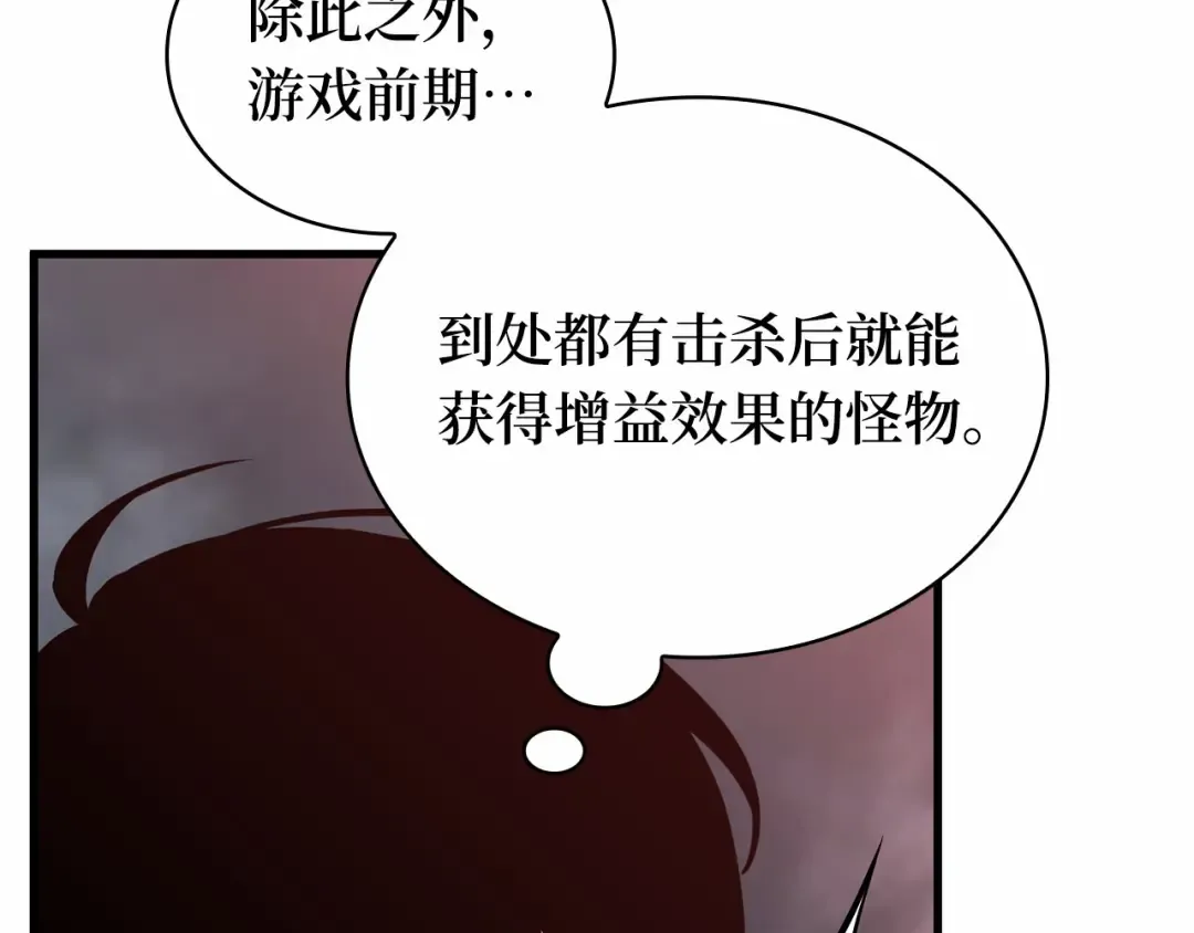 294 最擅长的事（4） 第43页