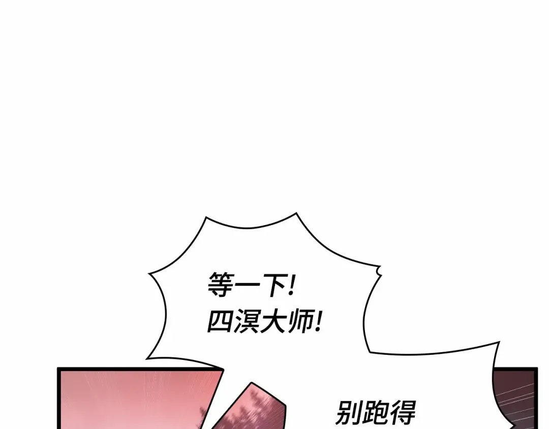 294 最擅长的事（4） 第45页
